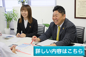 相続税無料個別相談