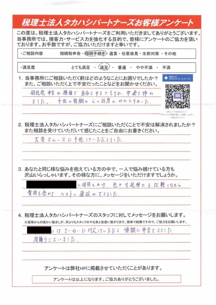 色々な税理士を比較しながら費用も含めてベストの選択ができました。