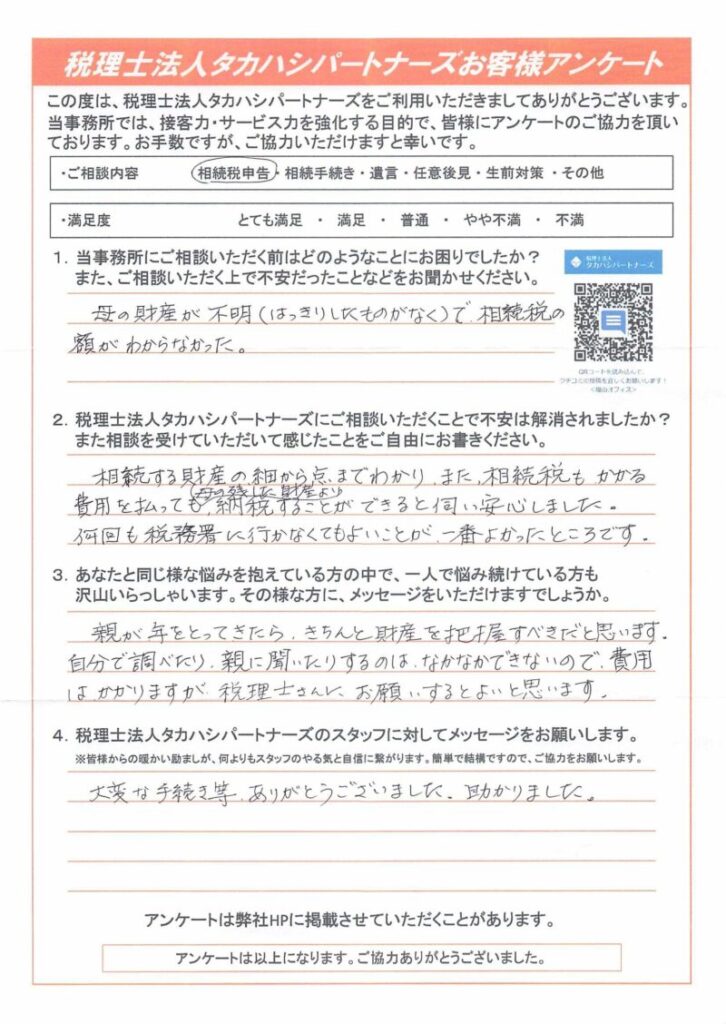 親が年を取ってきたらきちんと財産を把握すべきだと思います。